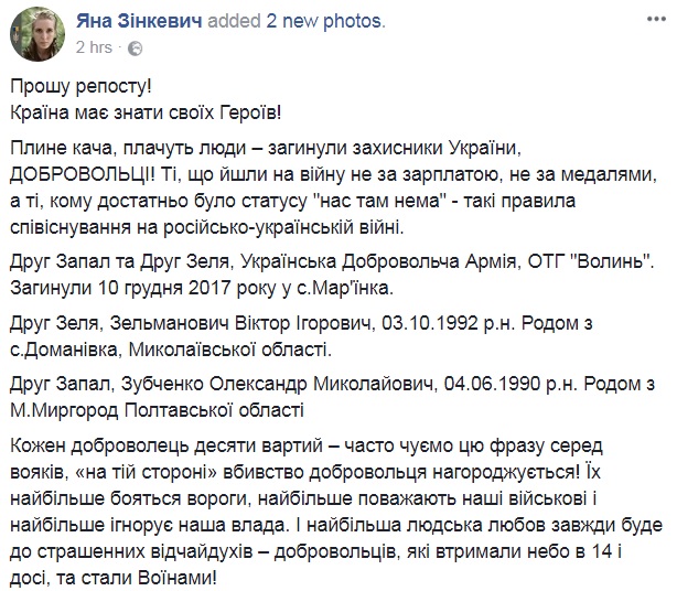 &quot;Страна должна знать своих героев&quot;: Зинкевич призвала украинцев попрощаться с погибшими добровольцами