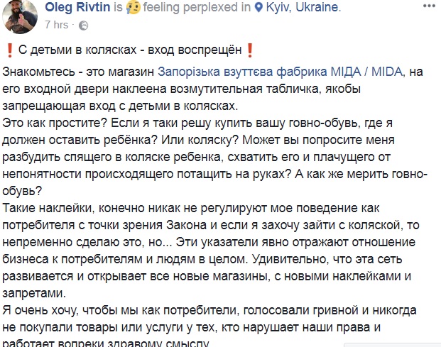 "С детьми в колясках - вход запрещен": в соцсети возмутились объявлением на столичном магазине