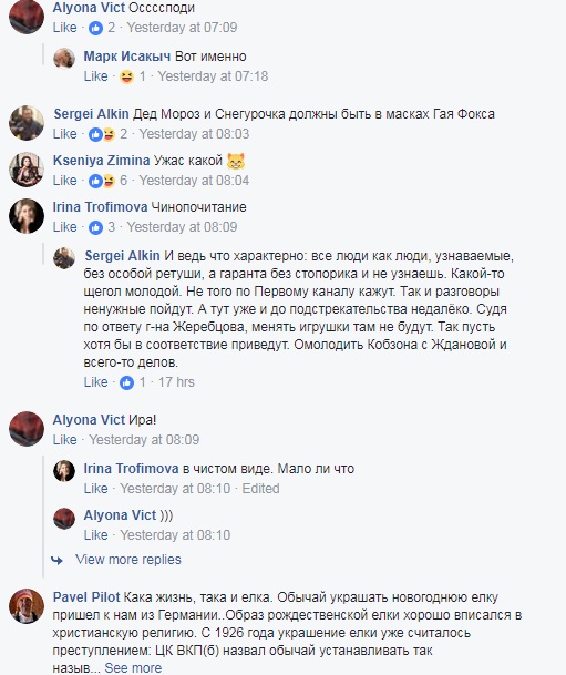 В качестве игрушки: в России новогоднюю елку украсили портретом Путина