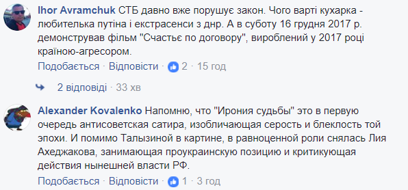 "Краще телевізор не вмикати": український канал збирається крутити російські фільми в Новий рік