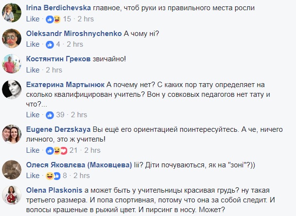 &quot;Та хоть кольцо в нос!&quot;: учитель с тату вызвал дискуссию в сети