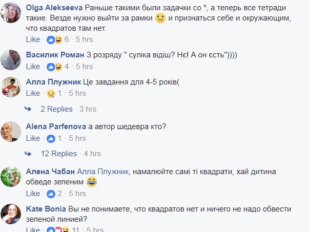 "Учат, что мир вокруг - абсурд": сеть возмутили странные задачки для детей