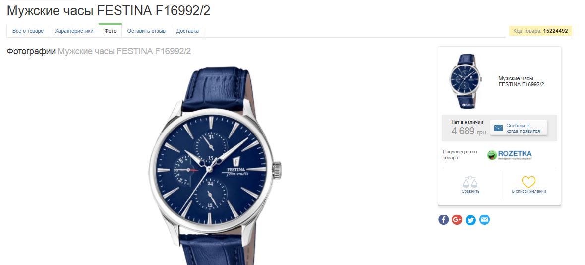 Швейцарские часы и куртка с енотом: как одевается "украинский патриот" Ляшко