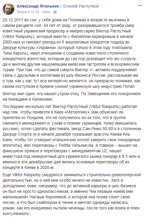 "Невосполнимая потеря шоу-индустрии": умер известный украинский продюсер