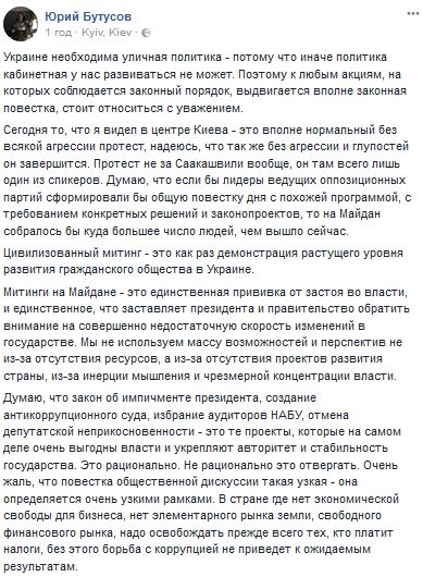 В сети бурно обсуждают скандальный штурм Октябрьского дворца в Киеве