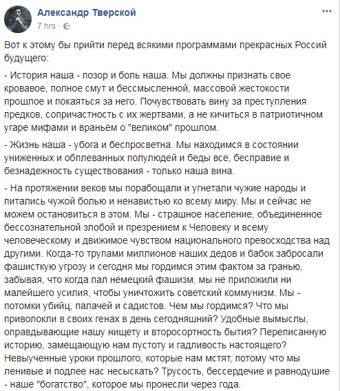 "Жизнь наша - убога и беспросветна": известный блогер рассказал о России будущего