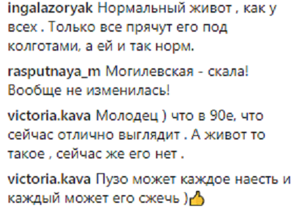 В сети показали "необычное" фото Могилевской с "пузиком"