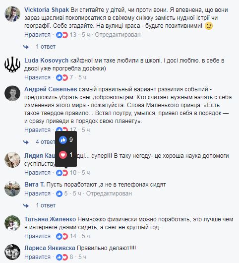 "Пусть поработают": в Киеве школьников заставили во время уроков убирать снег