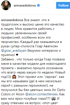 До і після: Седокова показала відеоролик, де їй роблять макіяж
