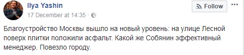 &quot;Повезло городу&quot;: в сети подняли на смех &quot;благоустройство Москвы&quot;