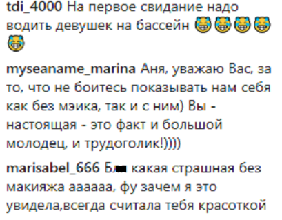 До і після: Седокова показала відеоролик, де їй роблять макіяж