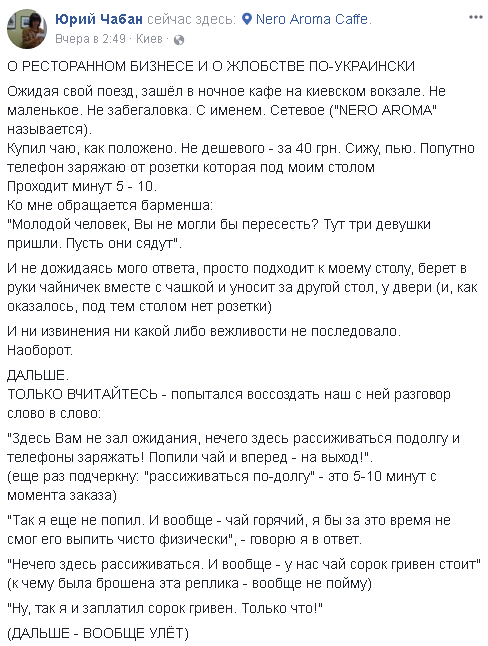 "Жлобство по-українськи": в мережі розповіли про ганебний випадок в одному із закладів Києва