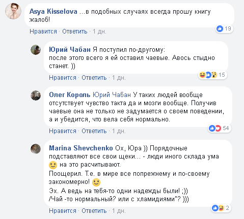 "Жлобство по-українськи": в мережі розповіли про ганебний випадок в одному із закладів Києва