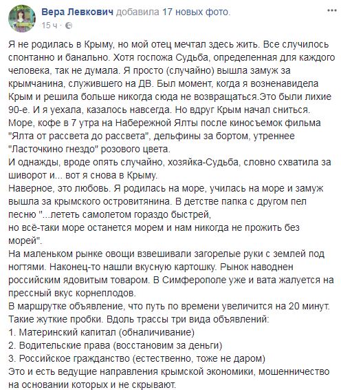 "Уже и вата жалуется": как сейчас живет оккупированный Симферополь (фото)
