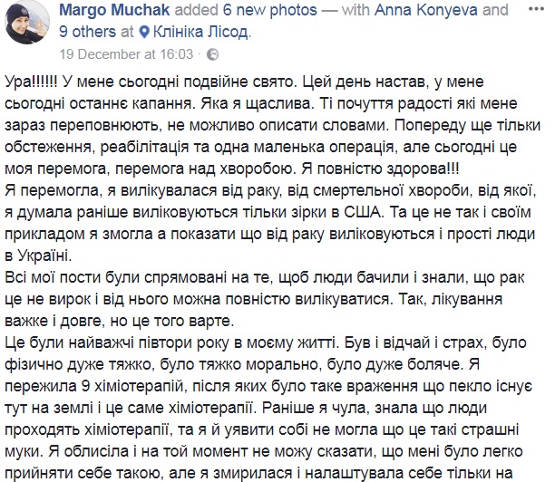 "Цей день настав, я здорова": українська "коп" поборола рак