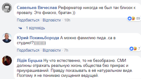 "До чого вже дійшло": в мережі розповіли історію про курйозний випадок на українському ТБ
