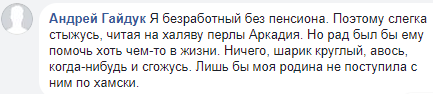 "Да чтоб оно сгорело там все к чертям собачьим со всеми березками": Бабченко рассказал, как "любит" родину