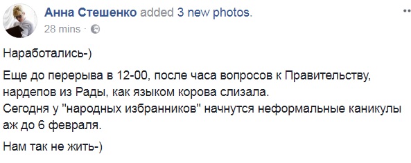 "Наработались": в сети показали, как депутаты устроили себе "неформальные каникулы"