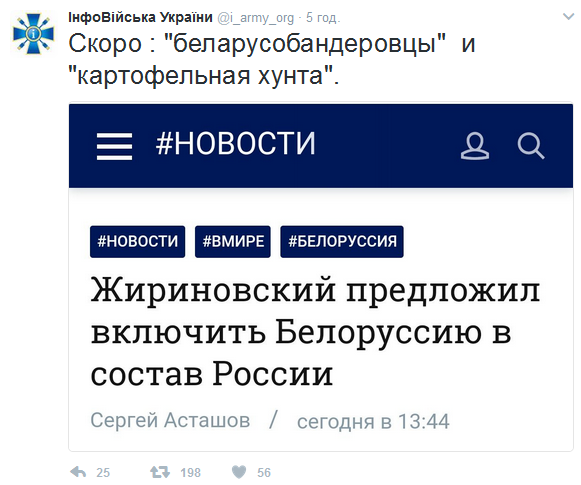 В сети смеются над заявлением Жириновского о присоединении Беларуси к РФ