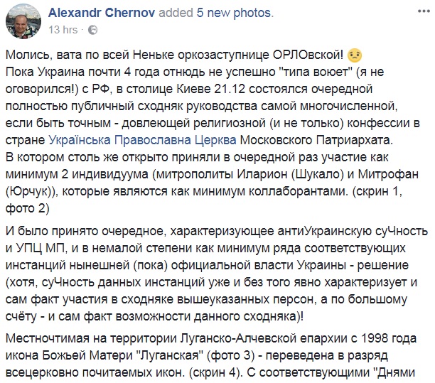 "Молися, вата": УПЦ МП офіційно визнала ікону терористів "ЛНР"