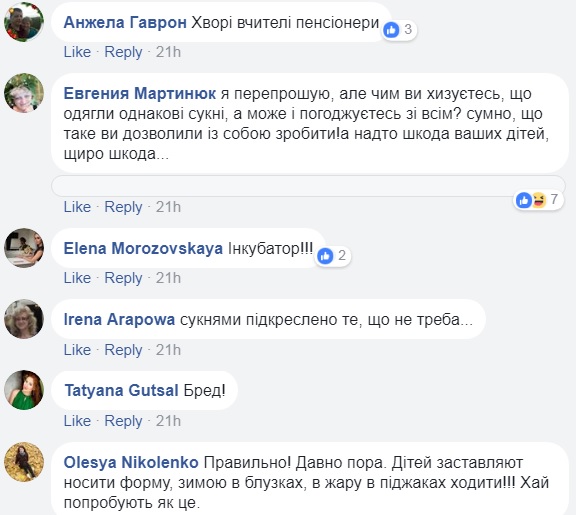 "Для села сойдет": в сети обсуждают униформу для учителей в украинской школе