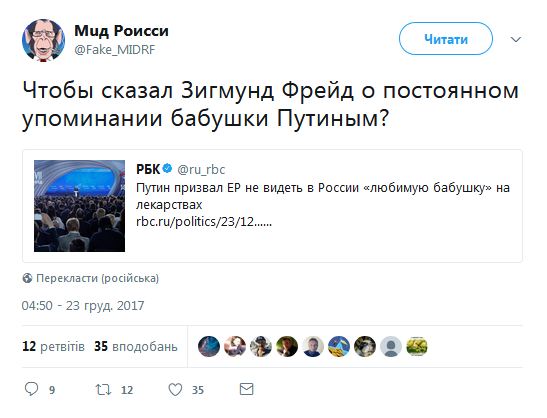 Снова &quot;бабушка&quot;: в сети смеются над странным влечением Путина