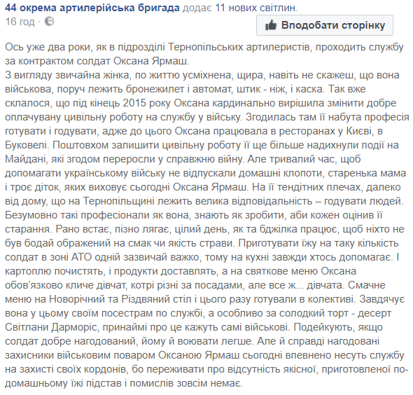 &quot;Воювати легше&quot;: в мережі показали, як годують бійців АТО (фото)