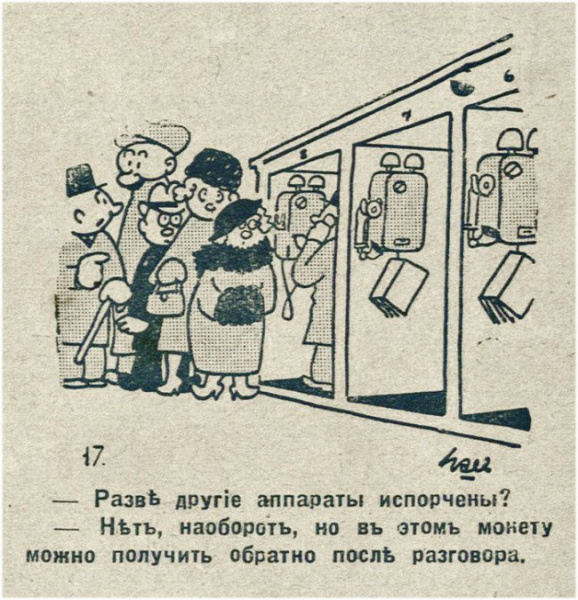 Про життя у 1930-х: у мережі показали іронічні комікси в стилі ретро