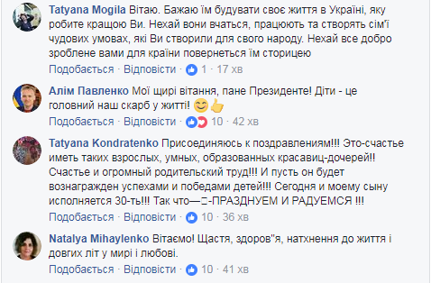 Знаменна дата: Порошенко зворушливо привітав своїх донечок