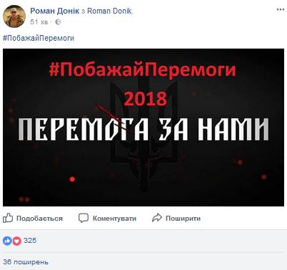 В мережі розкритикували новий флешмоб Міноборони #ПобажайМиру