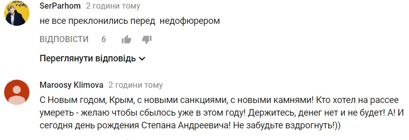 Жители Крыма встретили Новый год с Украиной (видео)