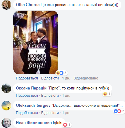"Это тот самый Боря?": сеть всколыхнуло фото поцелуя Ляшко с его другом