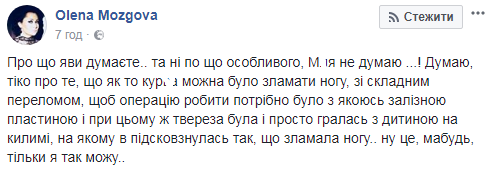"Тільки я так можу": відома продюсер серйозно пошкодила ногу