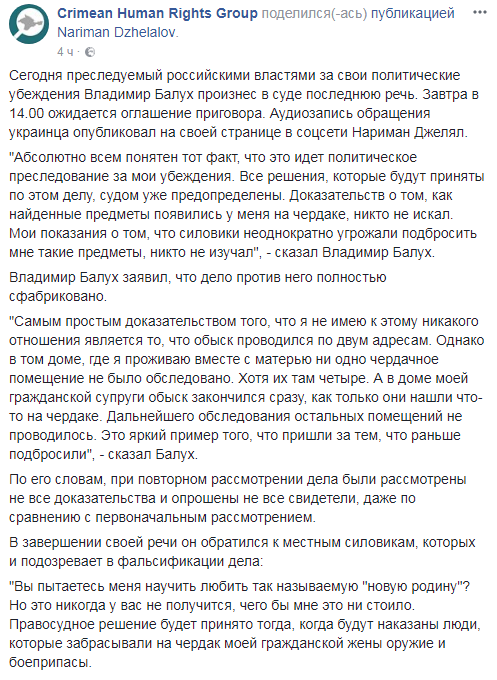 "Любити так звану "нову батьківщину"?": український активіст Балух жорстко відповів окупованій владі