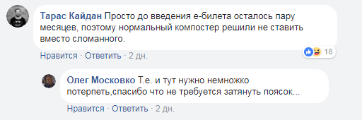 "Країна "Очманілі ручки": в київському тролейбусі здивували креативним рішенням (фото)