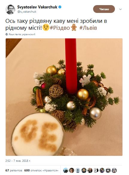 Вакарчук показал, чем его удивили во Львове на Рождество
