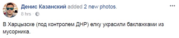 &quot;Нещасне дерево&quot;: &quot;ДНР&quot; ялинку прикрасили сміттям