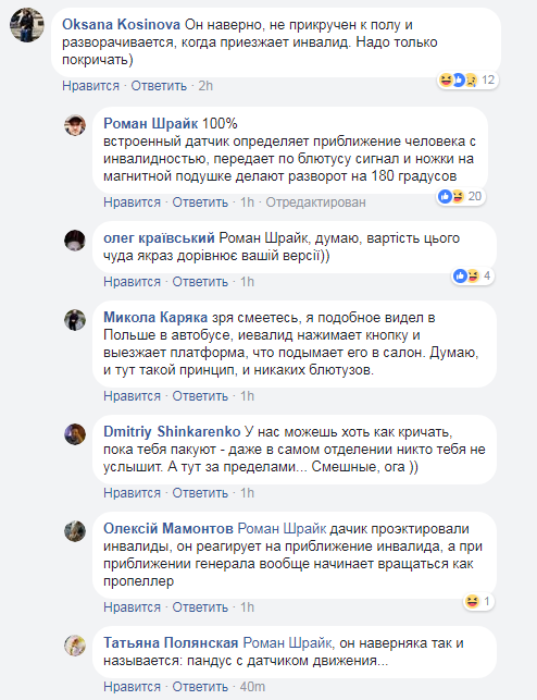 "Хочеться, щоб автор сам скористався": поліція Кропивницького шокувала мережу встановленим пандусом для людей з інвалідністю