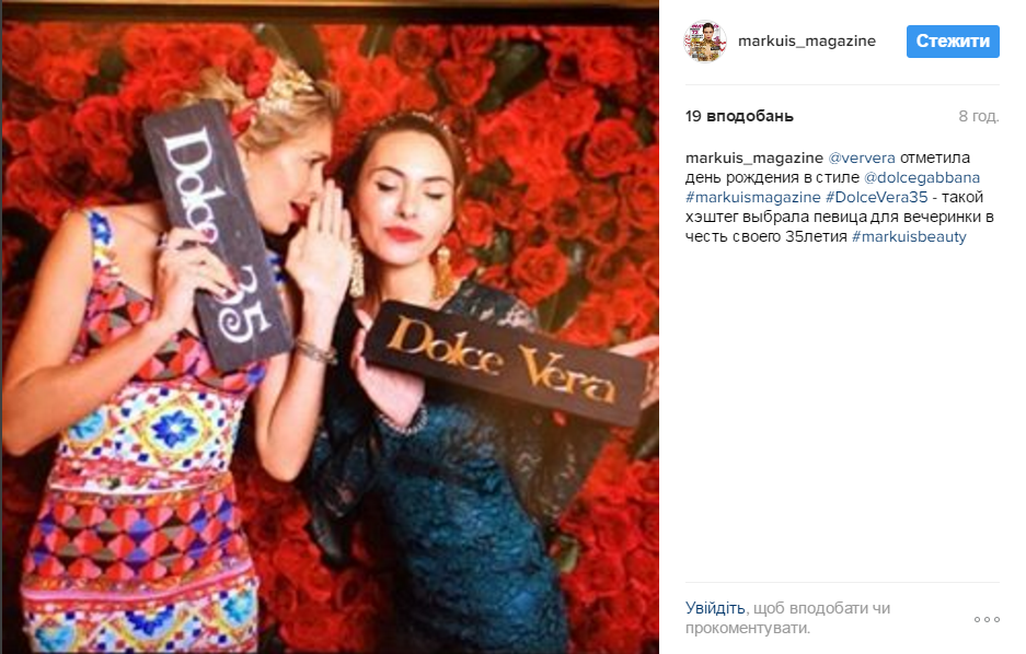 Вера Брежнева отпраздновала 35-летие в компании друзей