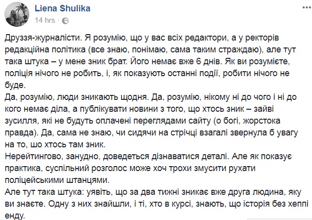 Хлопця немає вже 6 днів: у Києві зник студент-медик