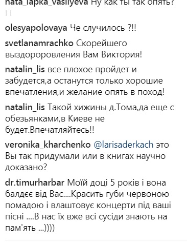 "До весілля заживе": українська співачка потрапила в лікарню