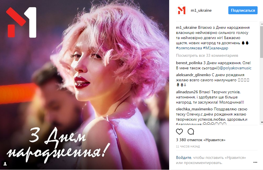 "С днем рождения меня": Оля Полякова потребовала поздравлений