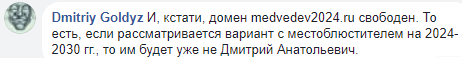 У мережі дізналися, як довго Путін буде президентом