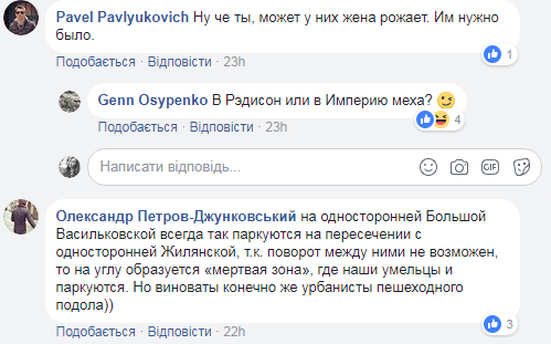 "Для комплекту не вистачає аварії": киян обурила навала "героїв парковки"