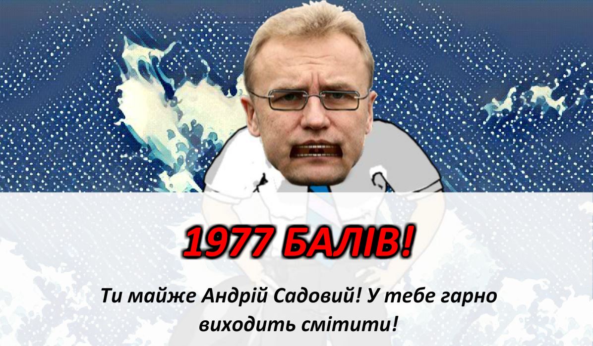 "Андрюха-самосвал": мэр Львова стал героем компьютерной игры