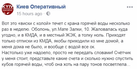 &quot;Віскі з колою&quot;: у киян з крана потекла вода незвичайного кольору (відео)