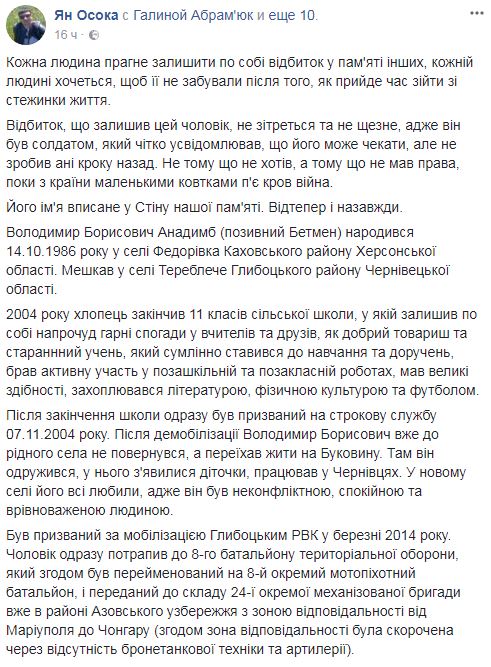Залишилися двоє дітей: в мережі розповіли про загиблого в АТО бійця "Бетмена"