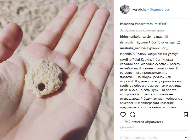 "Пощастило!": Осадча та Горбунов похвалилися рідкісною знахідкою на пляжі в Дубаї