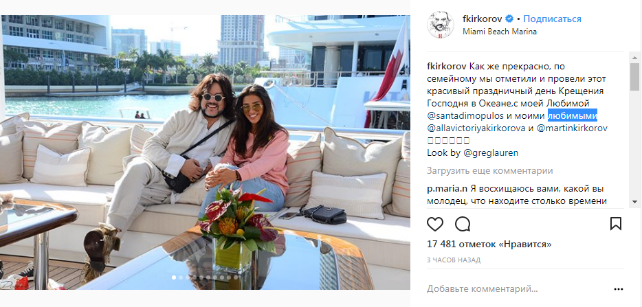 &quot;З моєї коханою&quot;: українська співачка &quot;засвітилася&quot; на відпочинку з Кіркоровим у Маямі