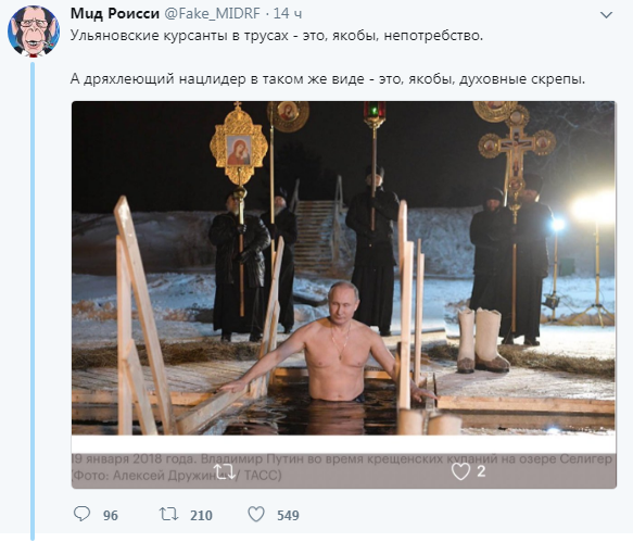 &quot;Водохресного дива не сталося&quot;: соцмережу насмішили купання Путіна в ополонці